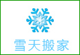 劉小姐從海淀知春路搬入朝陽(yáng)團(tuán)結(jié)湖