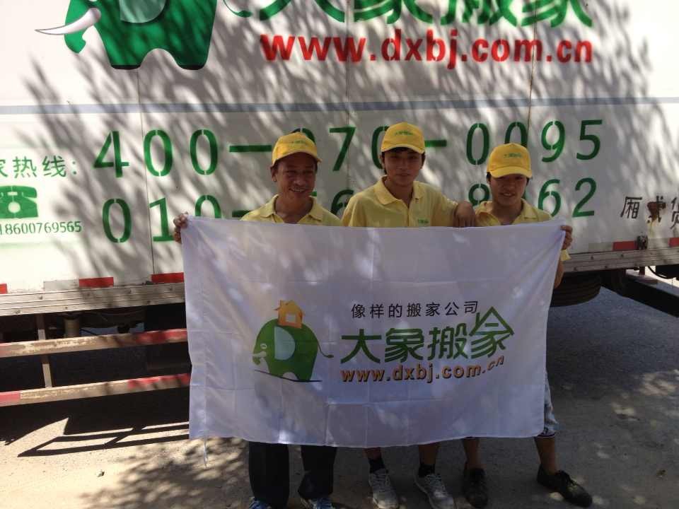 周小姐從豐臺(tái)六里橋搬入順義建新